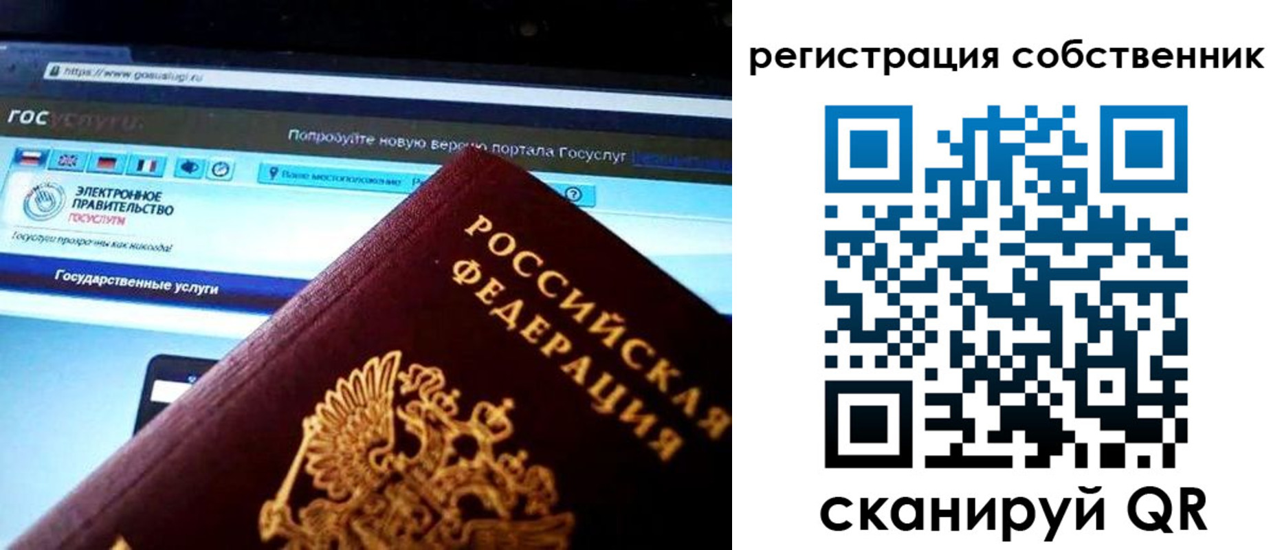 прописка 2025 в Самаре