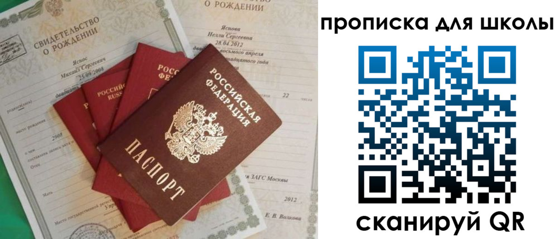 временная регистрация гарантия в Самаре